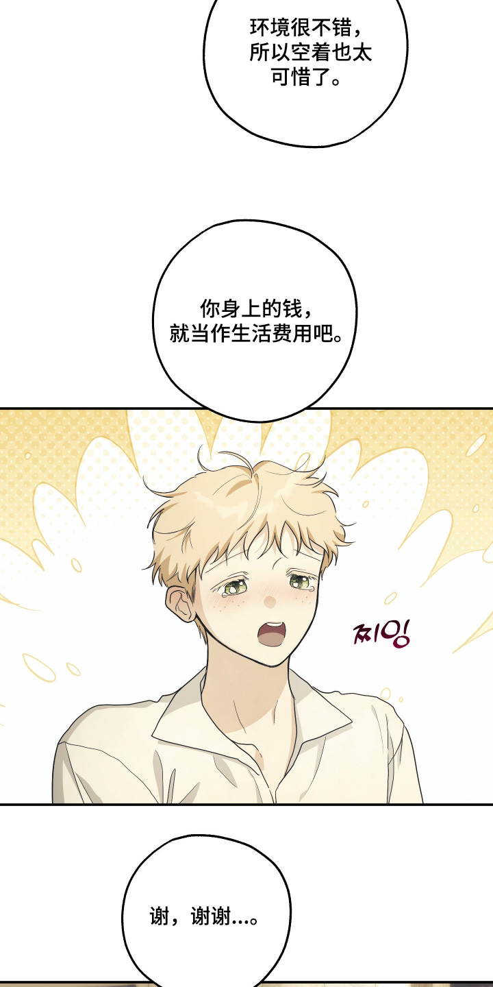 潮鸣之时画涯在哪看漫画,第57章：怀孕了1图