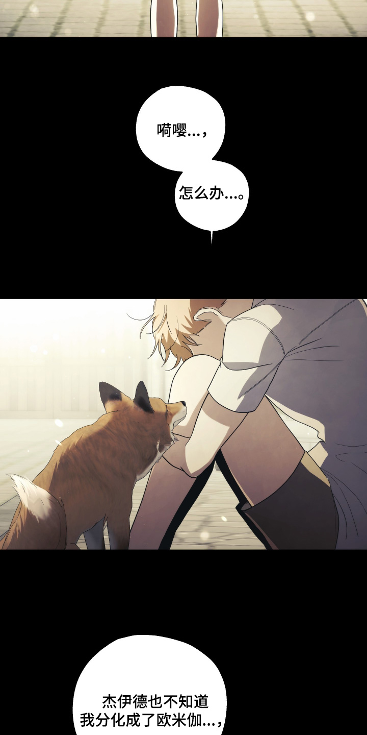 潮鸣地下停车场的具体位置在哪里漫画,第56章：有孩子5图