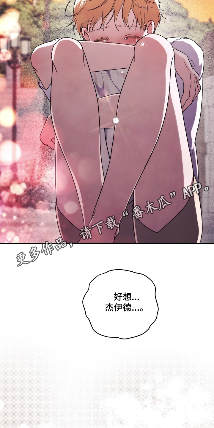 潮鸣地下停车场的具体位置在哪里漫画,第58章：我也有家人4图