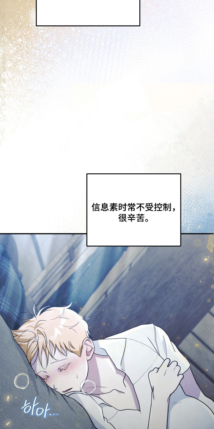 潮鸣卫生中心有门诊输血吗漫画,第59章：我给你买3图