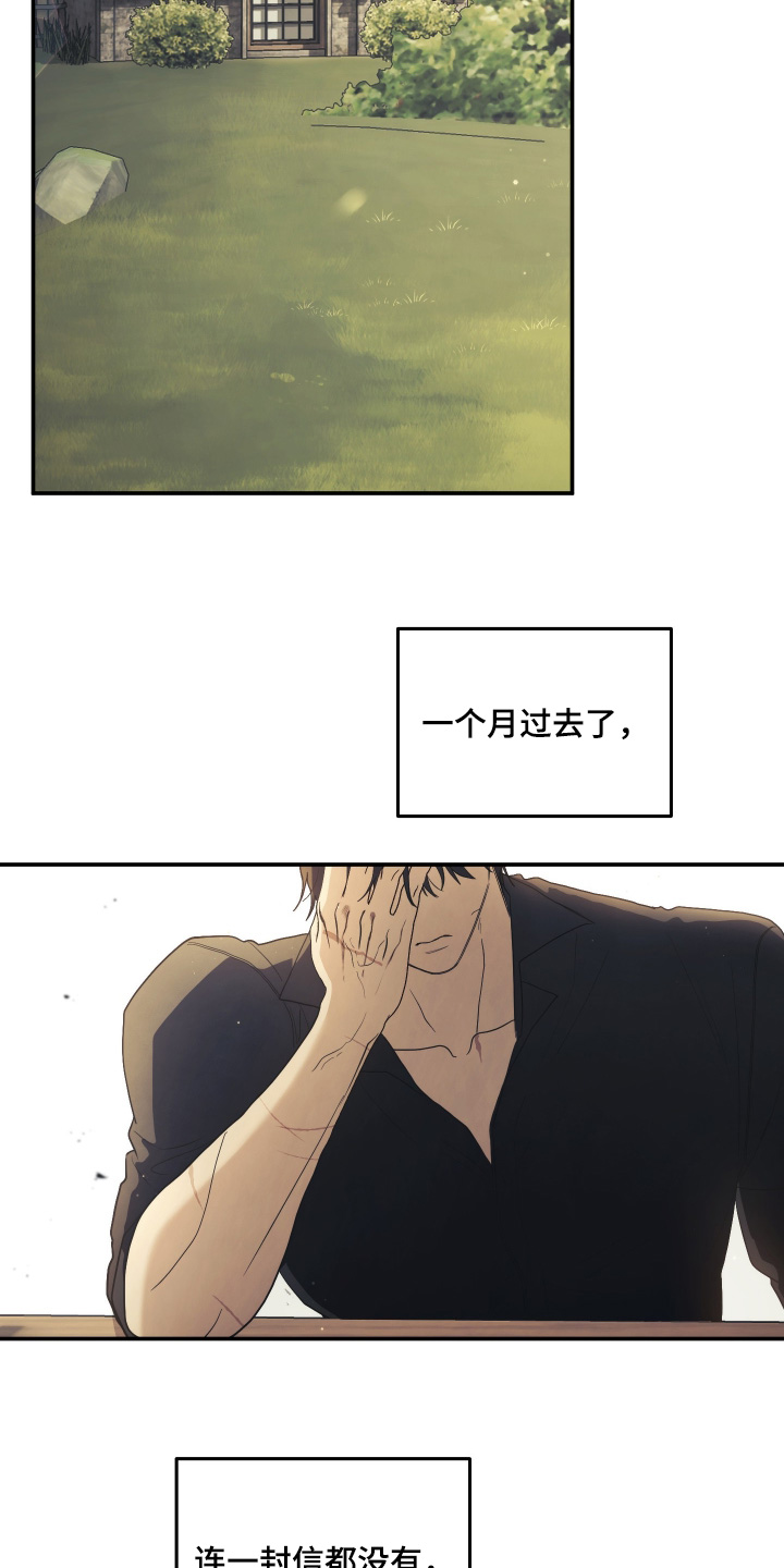 潮鸣之时漫画,第50章：形影不离2图