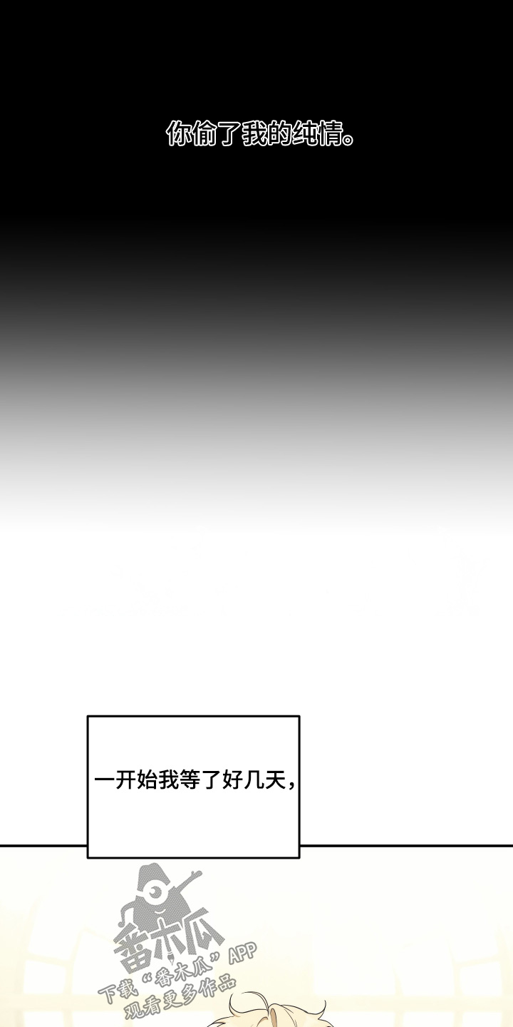 潮鸣之时漫画,第50章：形影不离3图