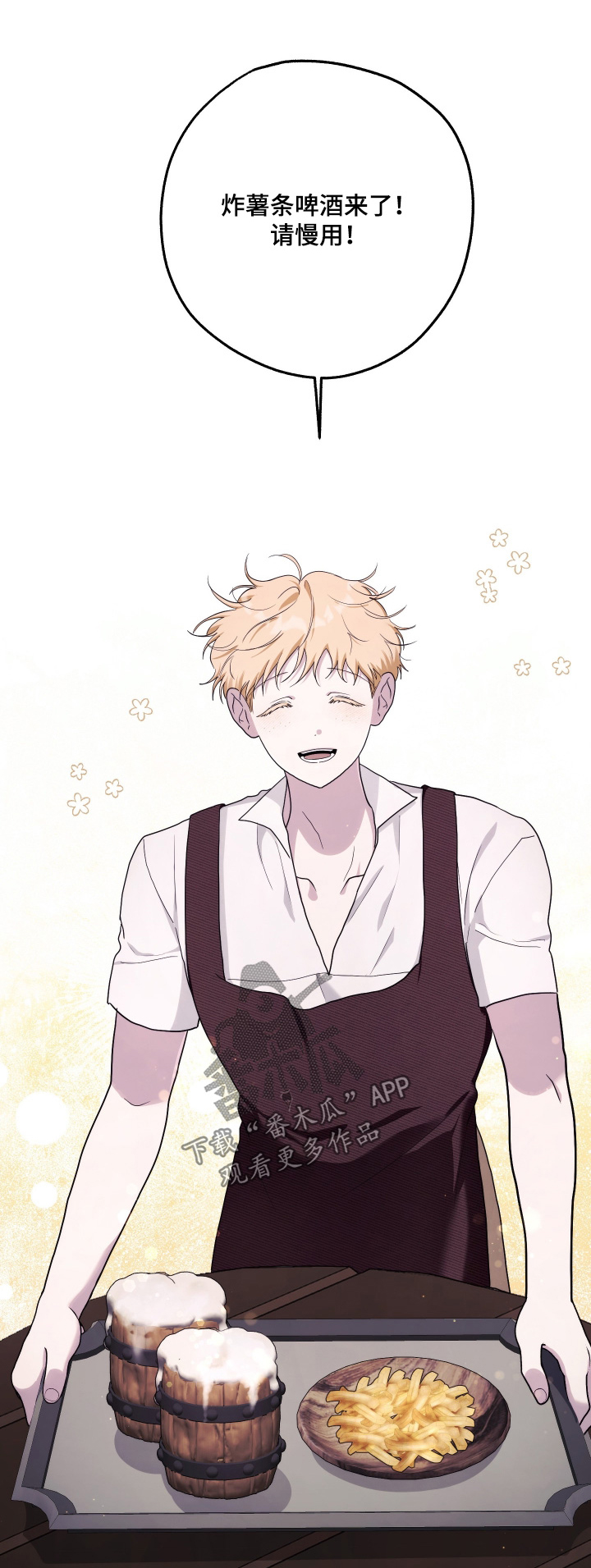 潮鸣动漫漫画,第58章：我也有家人1图