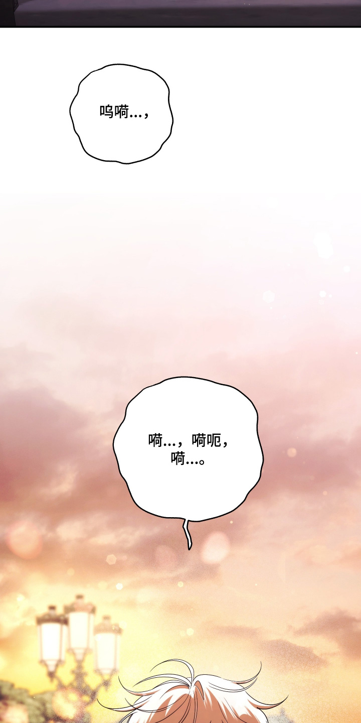 潮鸣地下停车场的具体位置在哪里漫画,第58章：我也有家人3图