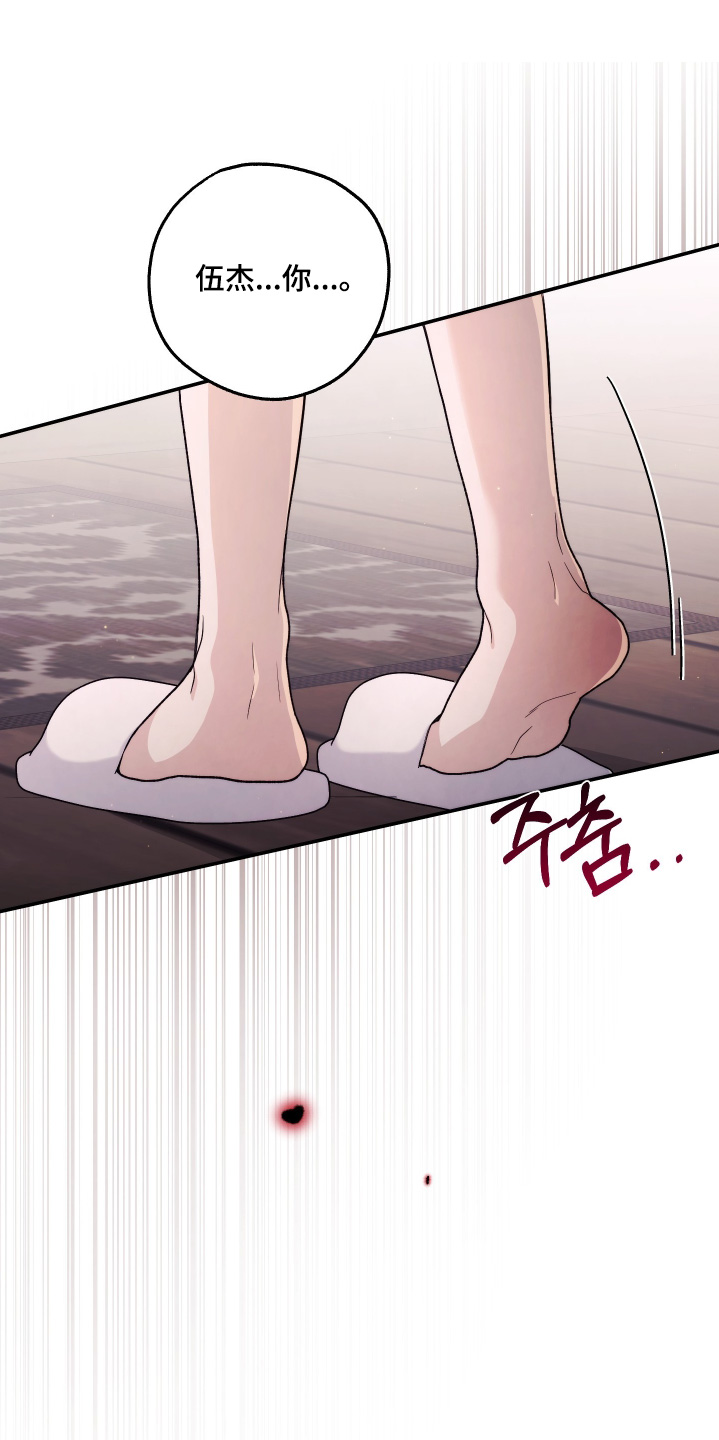 潮鸣卫生中心有门诊输血吗漫画,第59章：我给你买2图