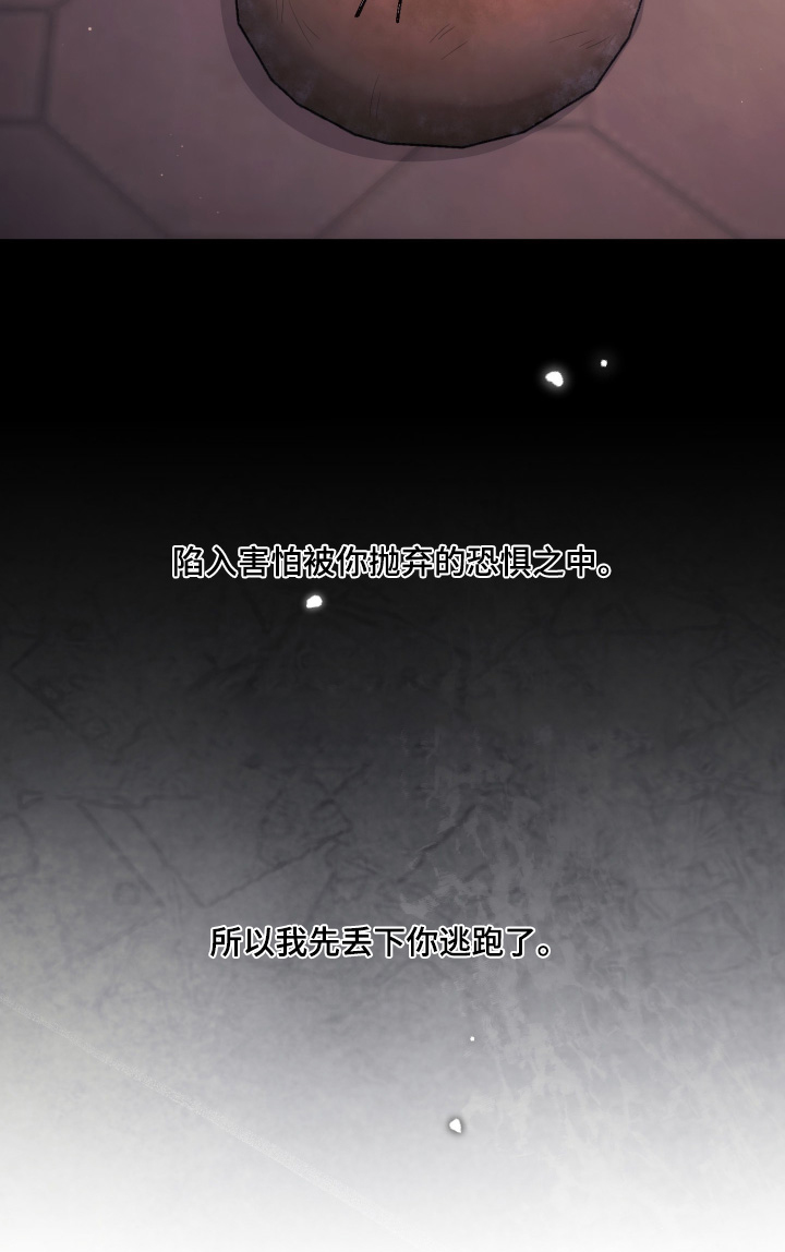 潮鸣地下停车场的具体位置在哪里漫画,第56章：有孩子3图