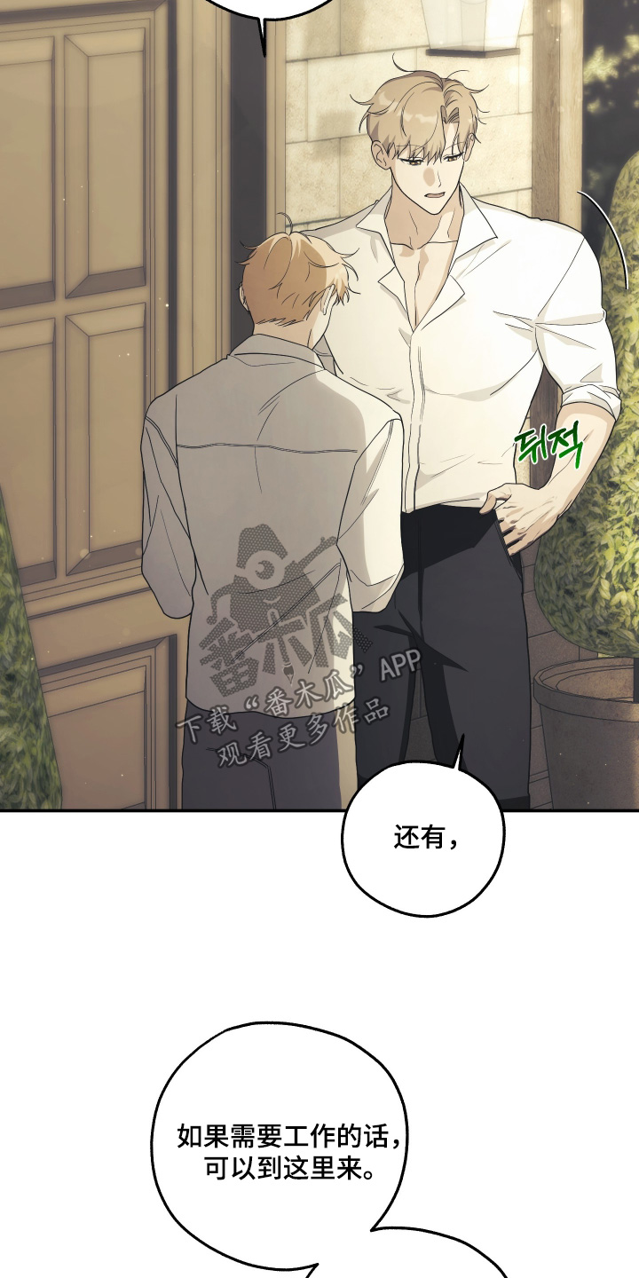 潮鸣之时画涯在哪看漫画,第57章：怀孕了2图