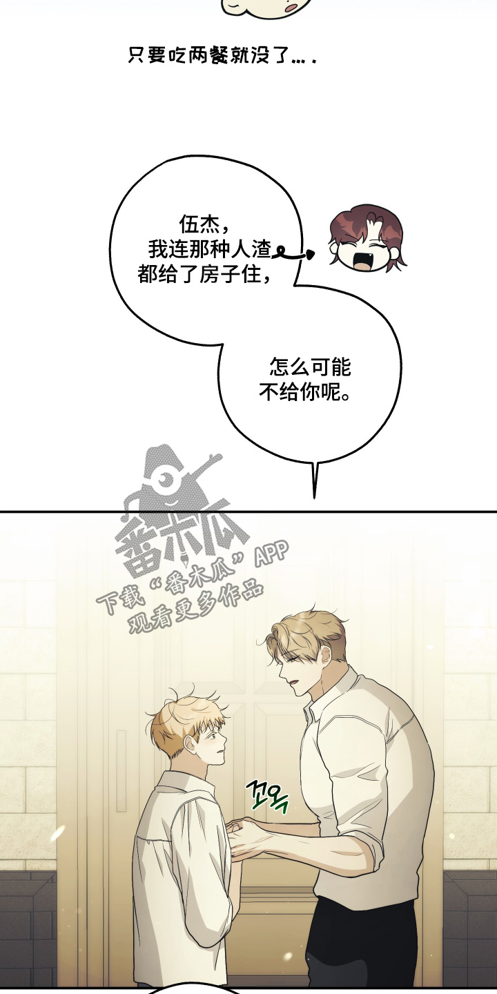 潮鸣之时画涯在哪看漫画,第57章：怀孕了4图