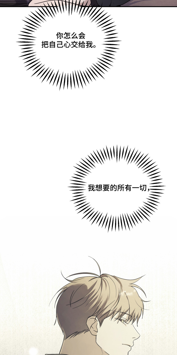 潮鸣高清照片漫画,第61章：我要杀了你5图