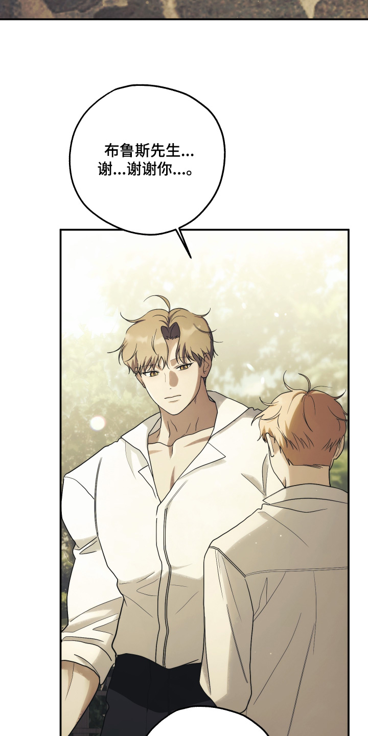 潮鸣之时画涯在哪看漫画,第57章：怀孕了2图