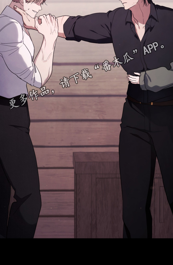 潮鸣公园漫画,第61章：我要杀了你5图