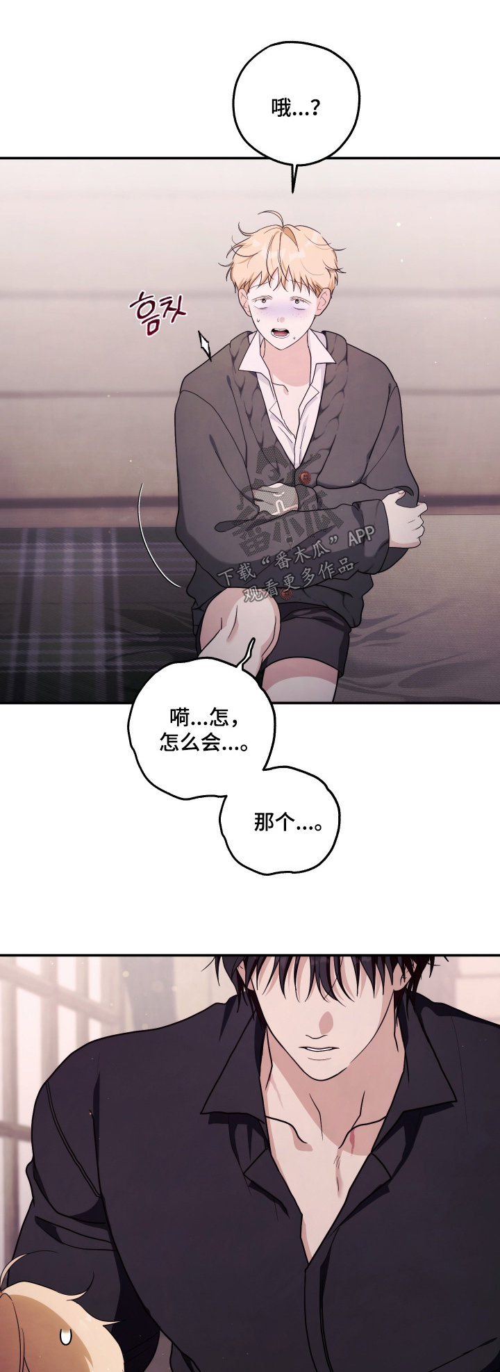 潮鸣高清照片漫画,第61章：我要杀了你1图