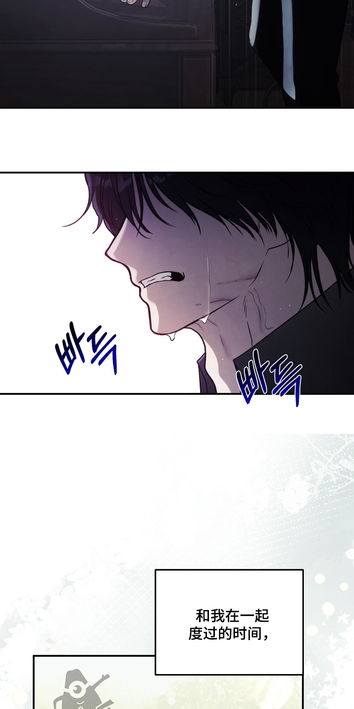 潮鸣之时漫画,第52章：委托完成5图