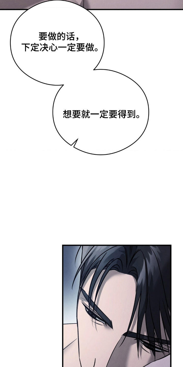 崩裂的拼音怎么写的漫画,第72章：感觉安心5图