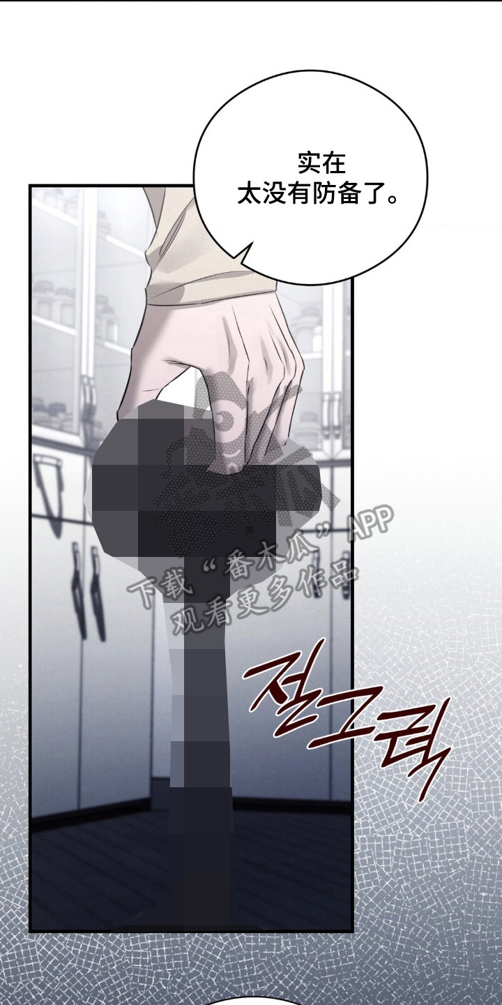 崩裂的地球电影漫画,第71章：陷入困境3图