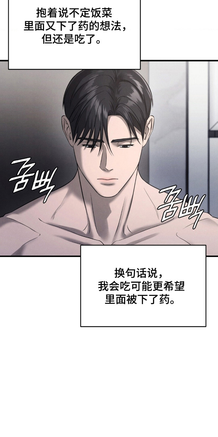 崩裂的拼音怎么写的漫画,第72章：感觉安心2图