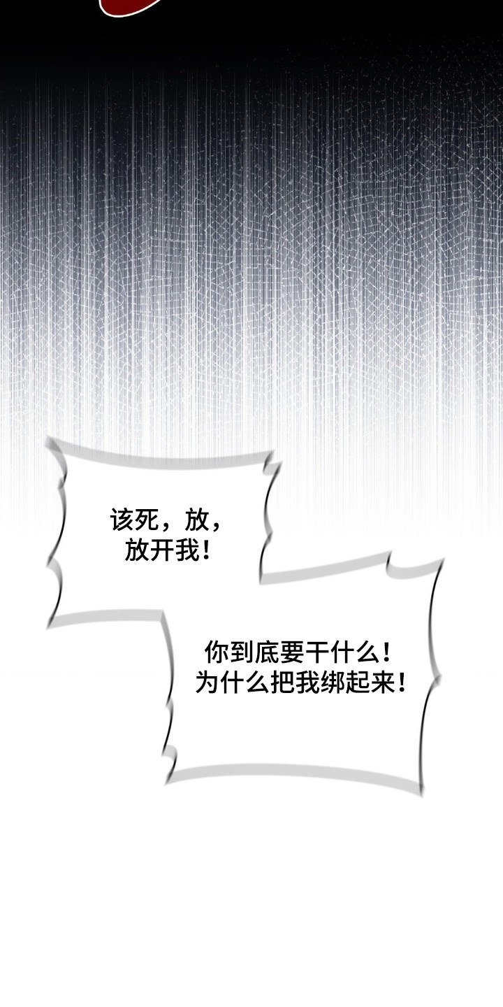 崩裂的地球电影漫画,第71章：陷入困境5图