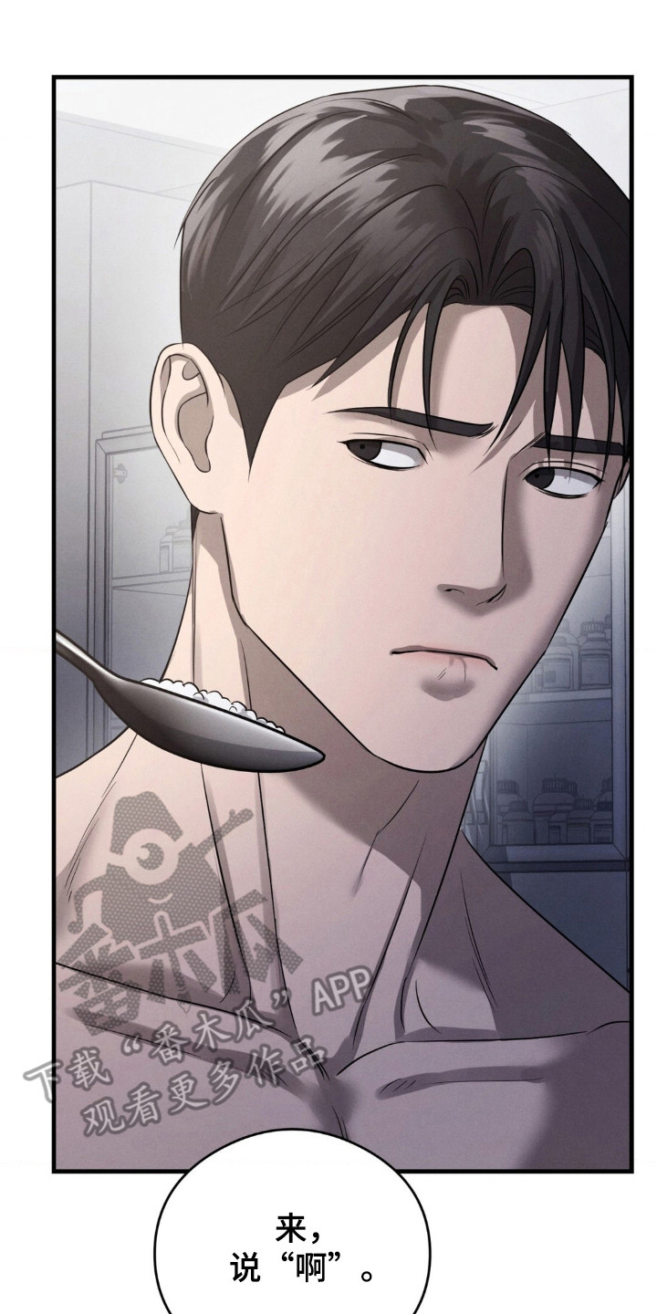 崩裂的拼音怎么写的漫画,第72章：感觉安心3图