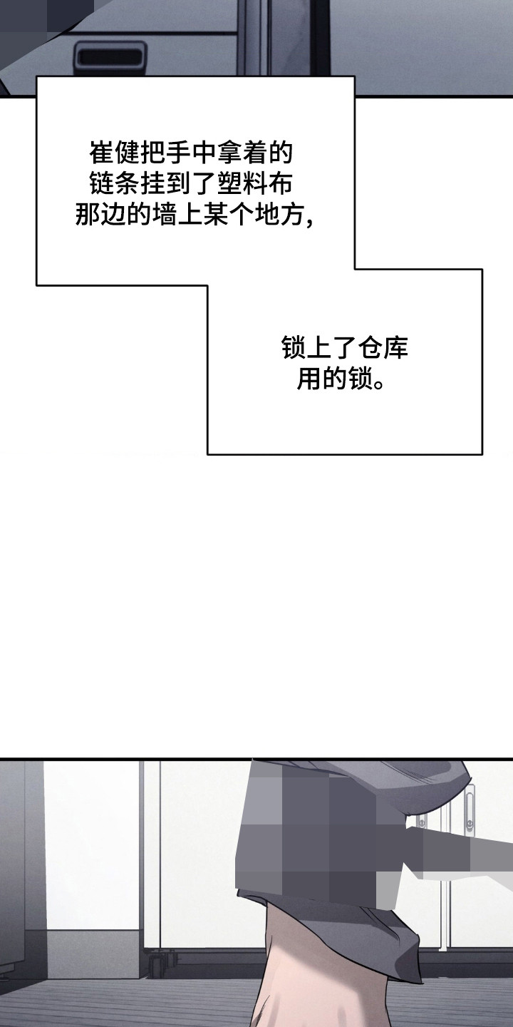 崩裂的地球电影漫画,第71章：陷入困境3图