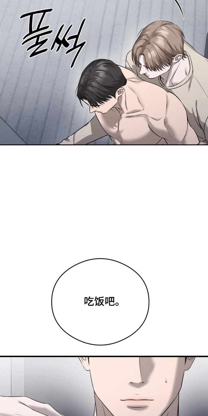 崩裂的拼音怎么写的漫画,第72章：感觉安心5图