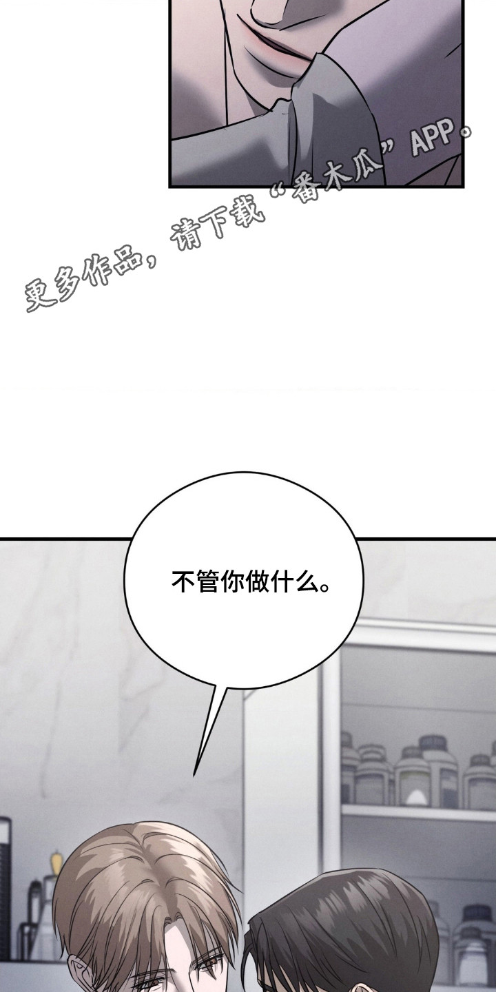 崩裂造句漫画,第72章：感觉安心1图
