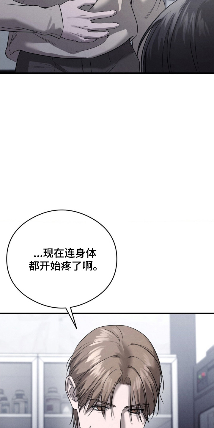 崩裂的地球电影漫画,第71章：陷入困境3图