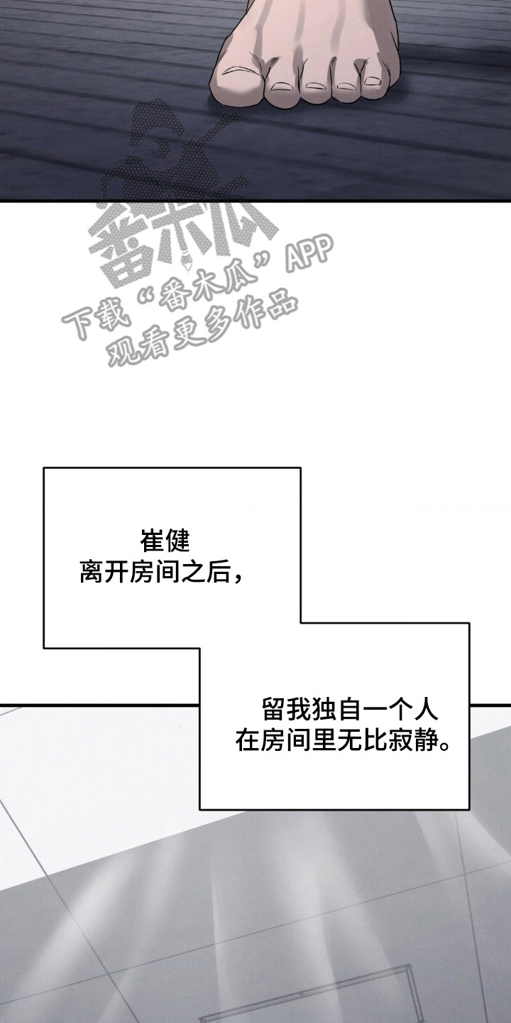 崩裂的地球电影漫画,第71章：陷入困境4图