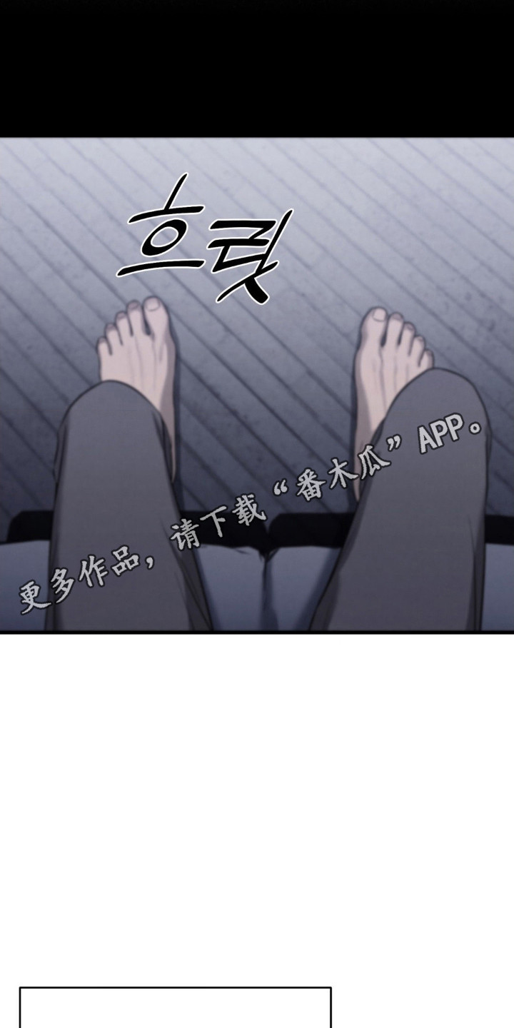 崩裂的拼音怎么写的漫画,第72章：感觉安心1图