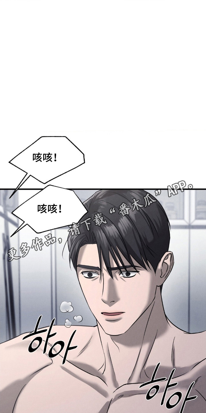崩裂的地球电影漫画,第71章：陷入困境1图