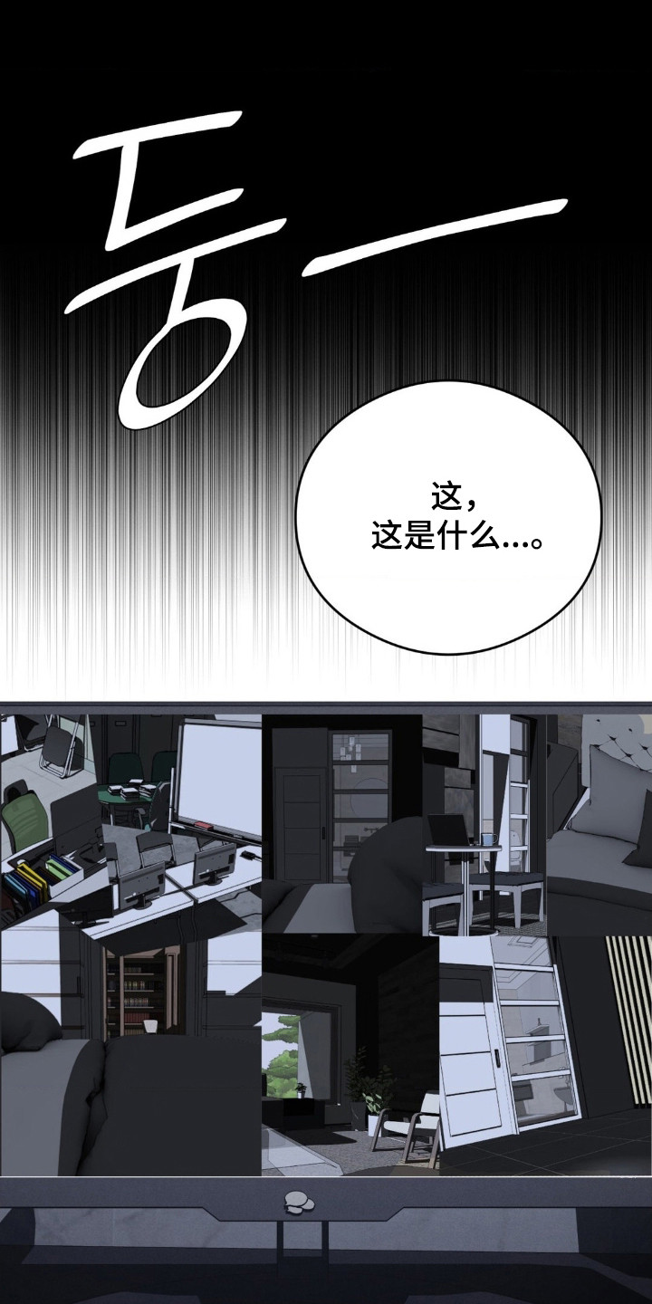 崩裂的拼音怎么写的漫画,第72章：感觉安心4图