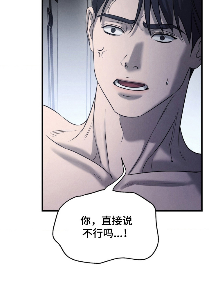崩裂的地球电影漫画,第71章：陷入困境2图