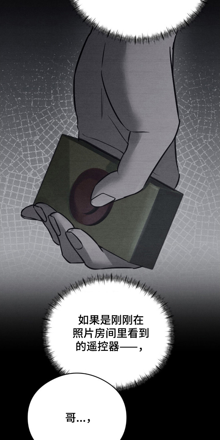 崩裂的地球电影漫画,第71章：陷入困境1图
