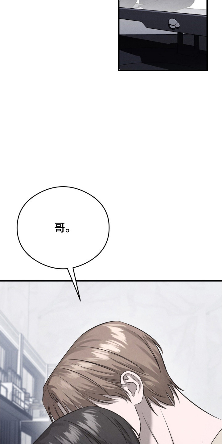 崩裂的拼音怎么写的漫画,第72章：感觉安心1图