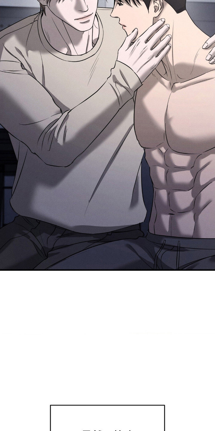 崩裂造句漫画,第72章：感觉安心2图