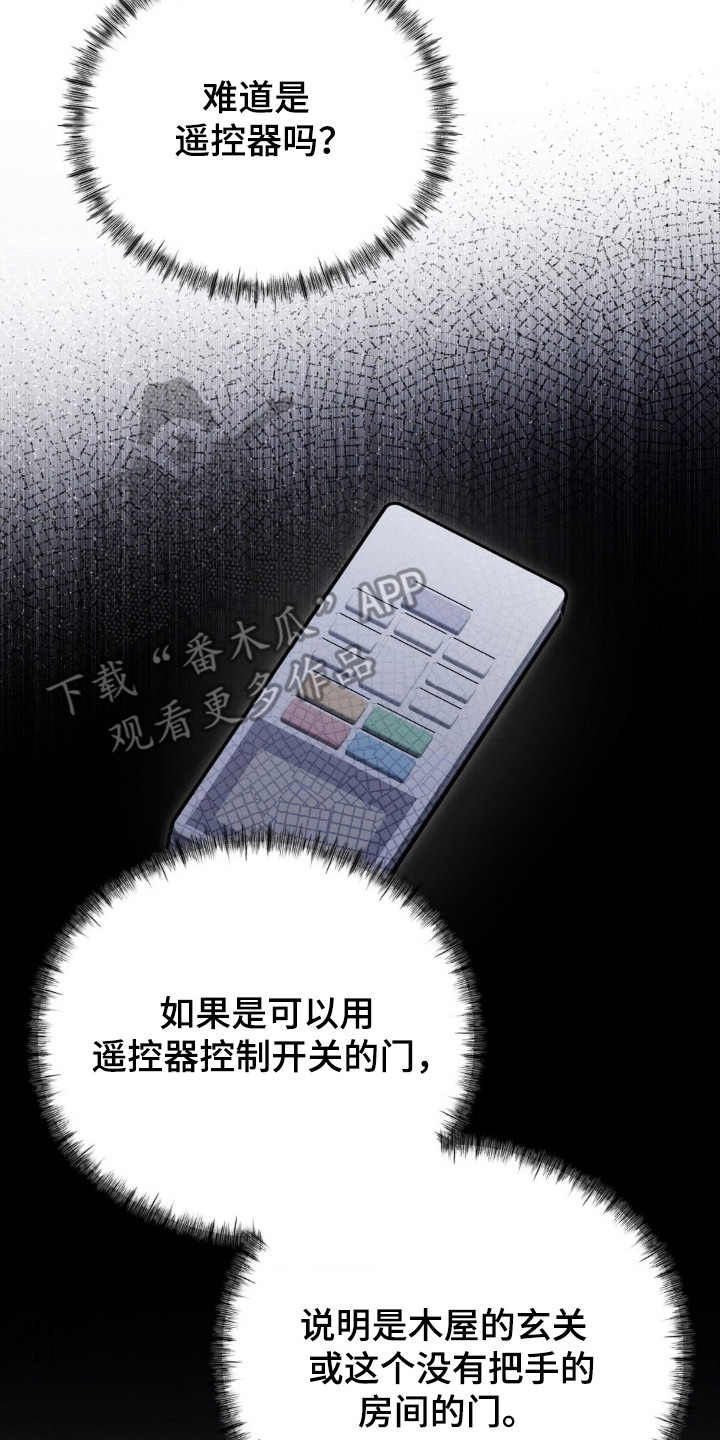 崩裂的地球电影漫画,第71章：陷入困境5图