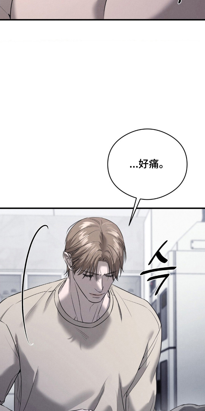 崩裂的地球电影漫画,第71章：陷入困境2图