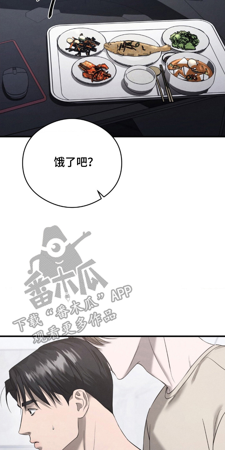 崩裂的拼音怎么写的漫画,第72章：感觉安心3图