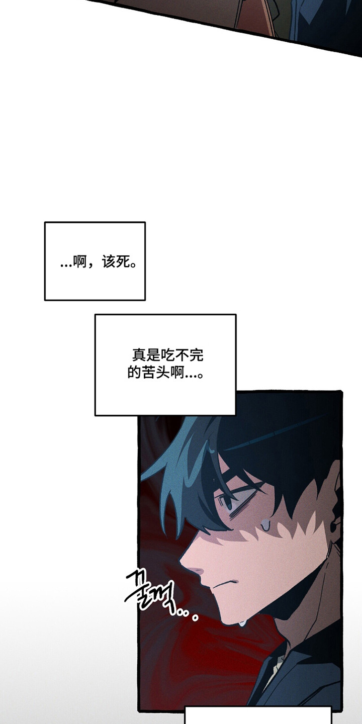 噩梦旅行漫画,第98章：【第二季】自我救赎3图