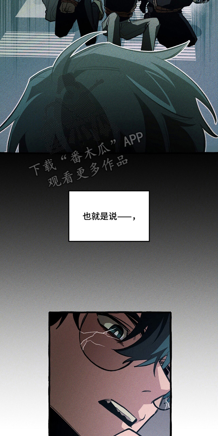 噩梦惊魂漫画,第112章：【第二季】亲和力怪物3图