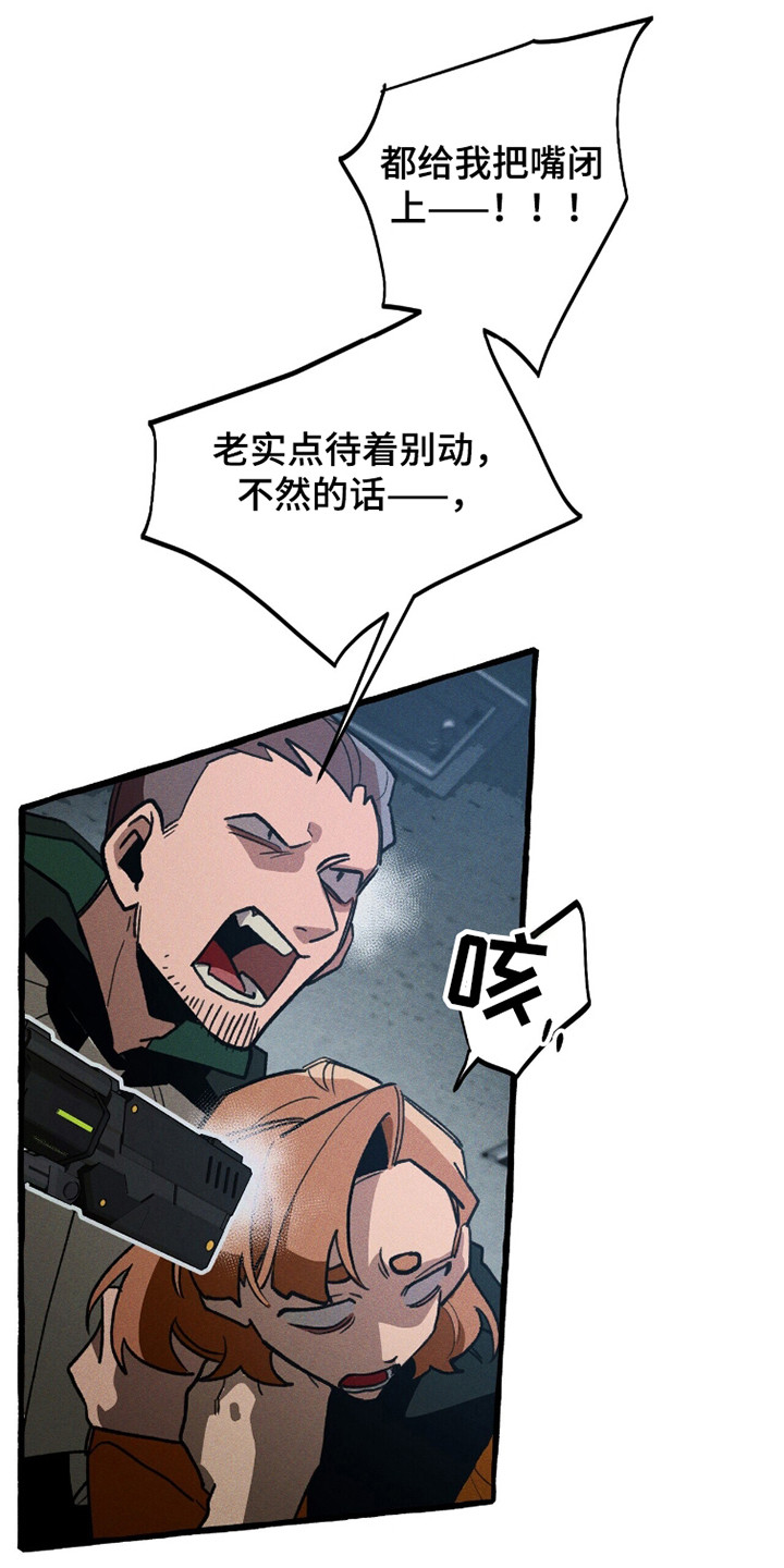 噩梦旅行漫画,第98章：【第二季】自我救赎1图