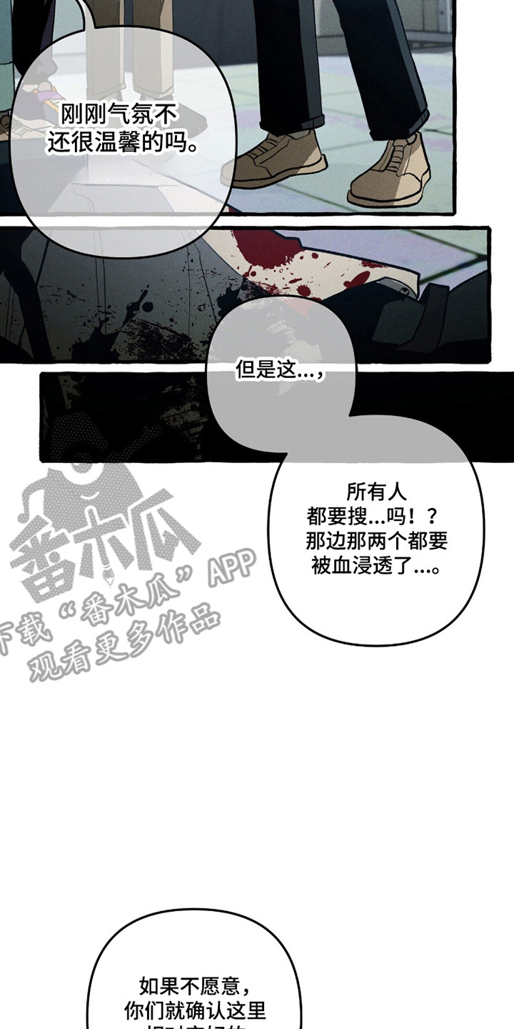 旅行的噩梦漫画,第99章：【第二季】刻板密文2图