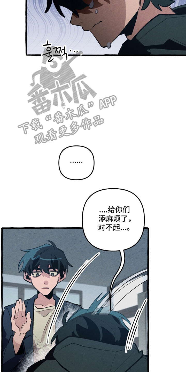 旅行的噩梦漫画,第99章：【第二季】刻板密文5图