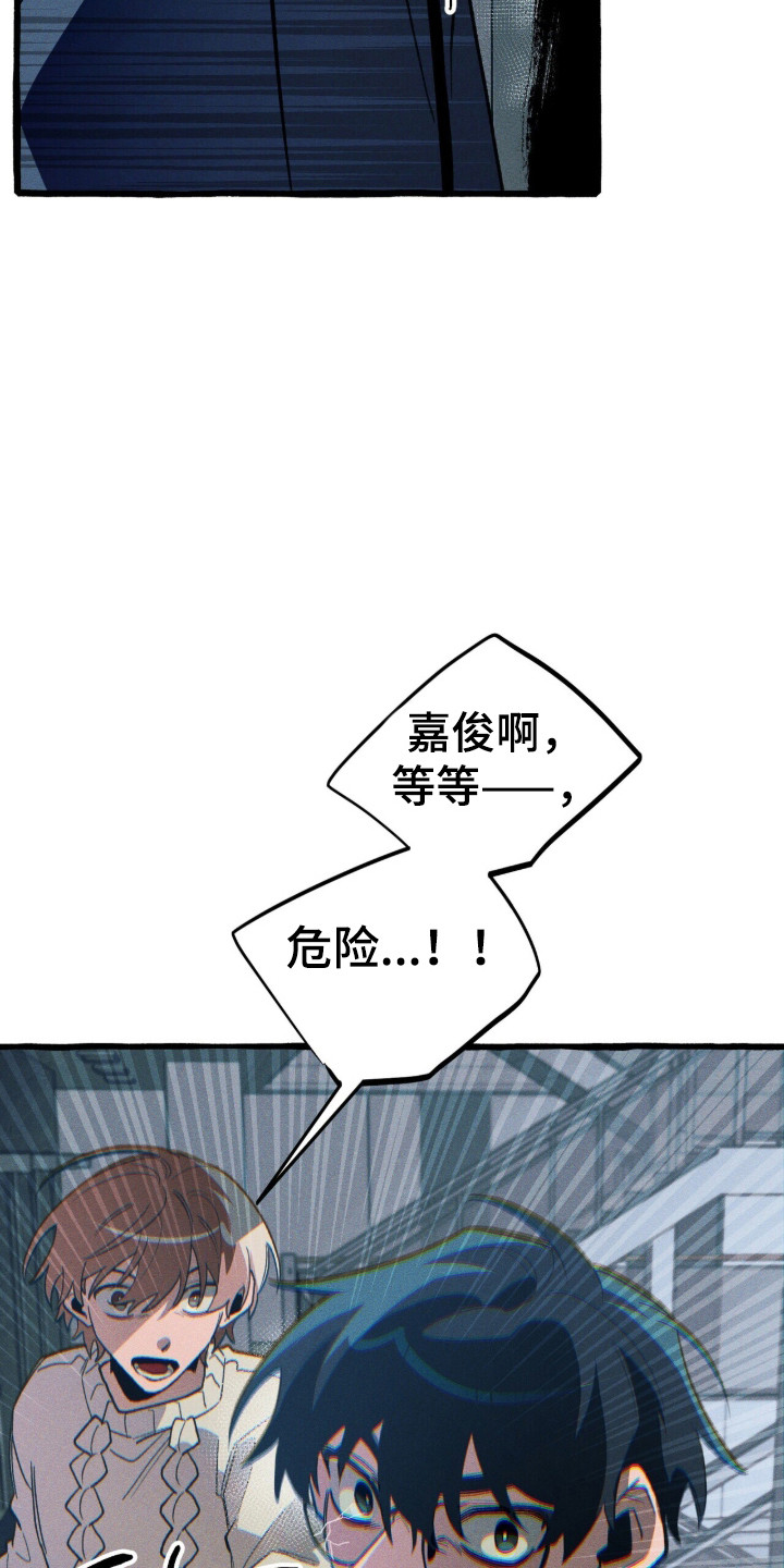 噩梦之旅攻略漫画,第111章：【第二季】谁1图