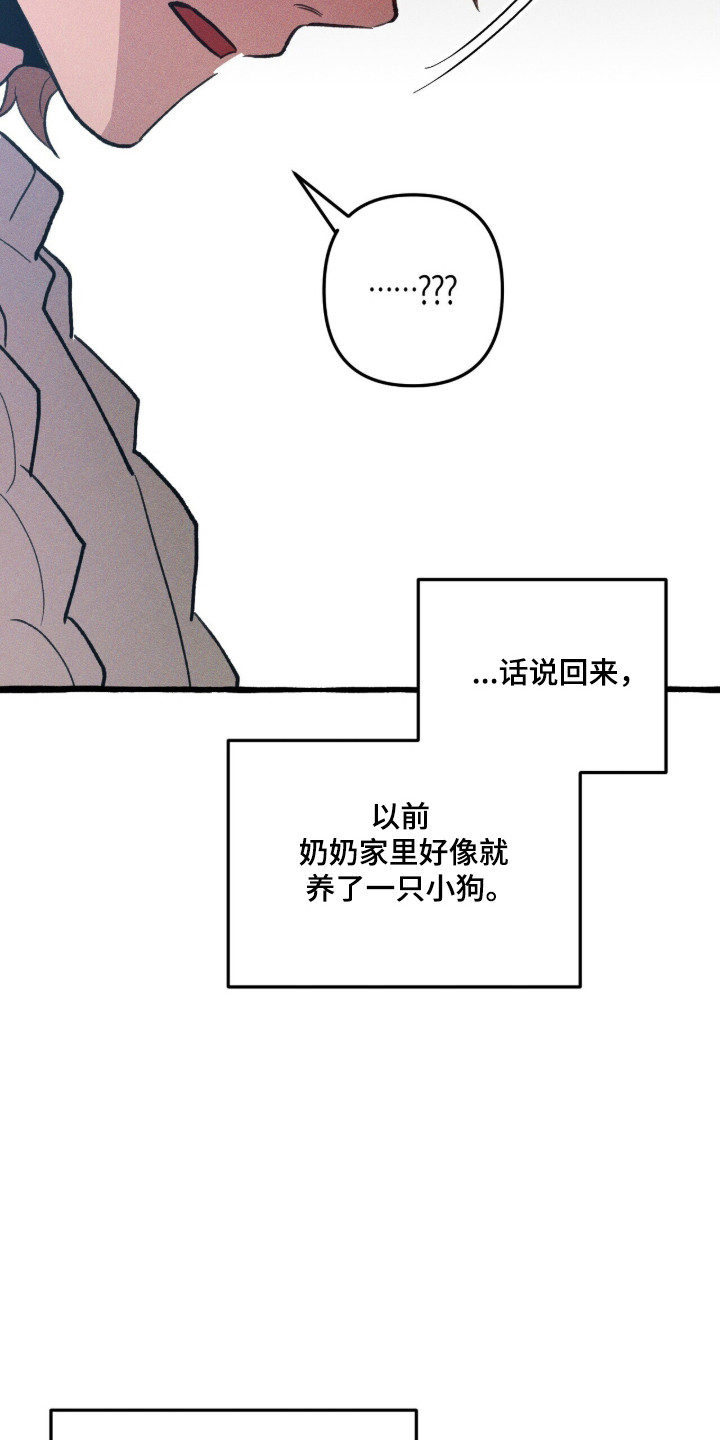 噩梦旅行漫画,第111章：【第二季】谁4图