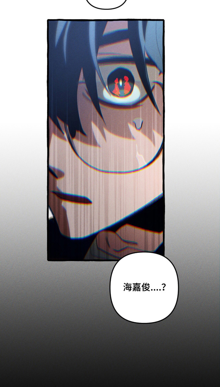 噩梦之旅攻略漫画,第111章：【第二季】谁3图