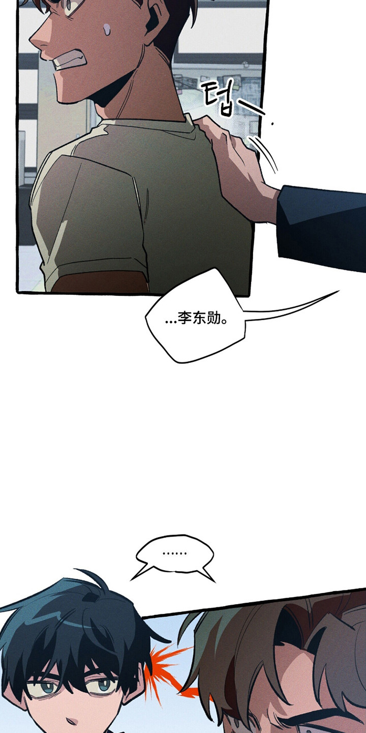 旅行的噩梦漫画,第98章：【第二季】自我救赎3图