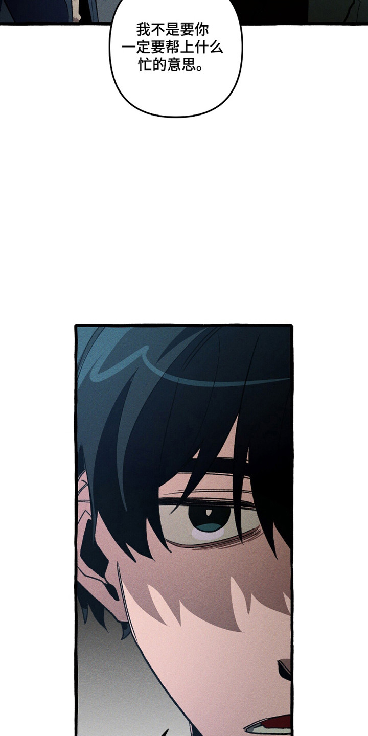 旅行的噩梦漫画,第99章：【第二季】刻板密文5图