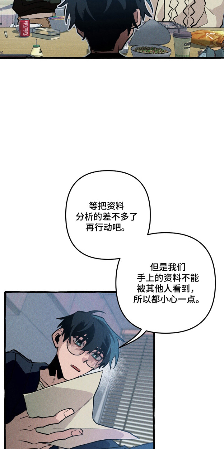 噩梦旅行漫画27章漫画,第113章：【第二季】没有心眼5图