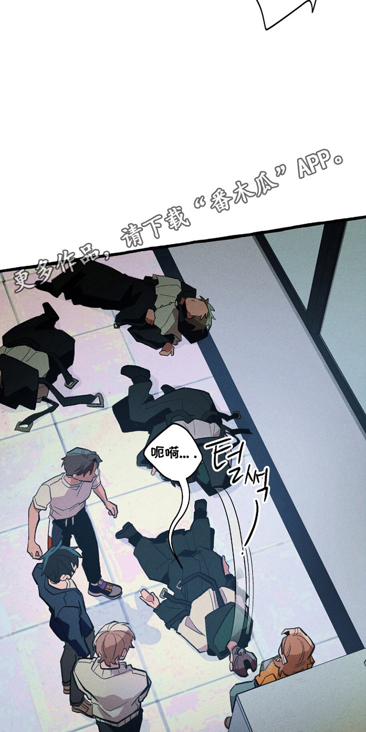 旅行的噩梦漫画,第98章：【第二季】自我救赎1图