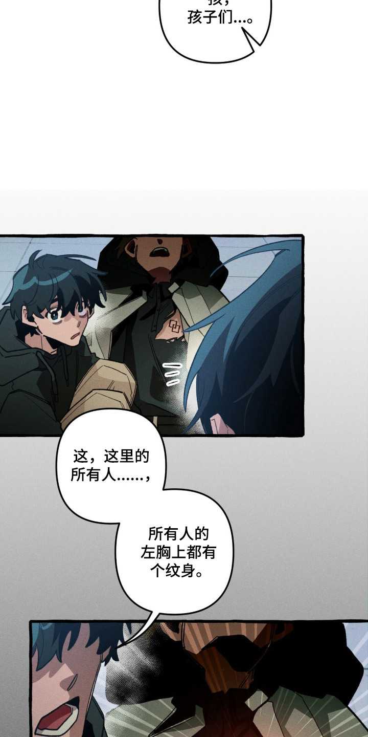 噩梦旅行漫画,第100章：【第二季】魔力实体化1图